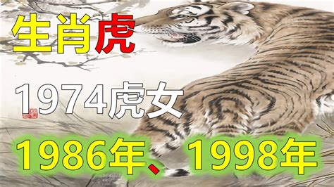 2023屬虎運勢1974|1974属虎2023年运势如何 1974属虎2023年运势完整版